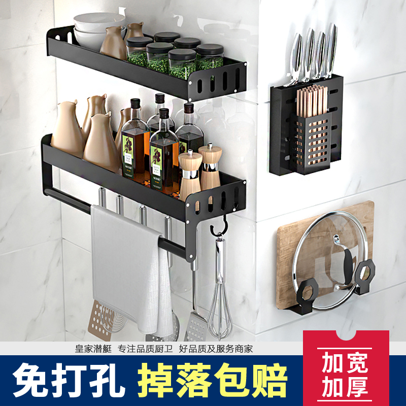 Kitchen shelf space aluminum hanging chopstick cutter frame flavor shelf multifunctional wall mounted type open hole