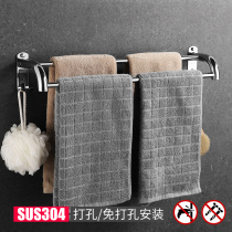304 stainless steel towel rod free of punch toilet hanging bar bathroom single double bar wall-mounted lengthened woolen towel rack pendant