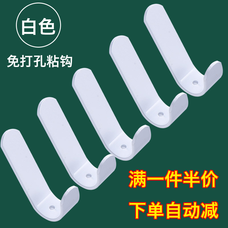 Free Punch Powerful Adhesive Clothing Hook Door Rear Wall-mounted Wall Hanger Dressing Room Towel Bearing Wall Wall Slime Hook