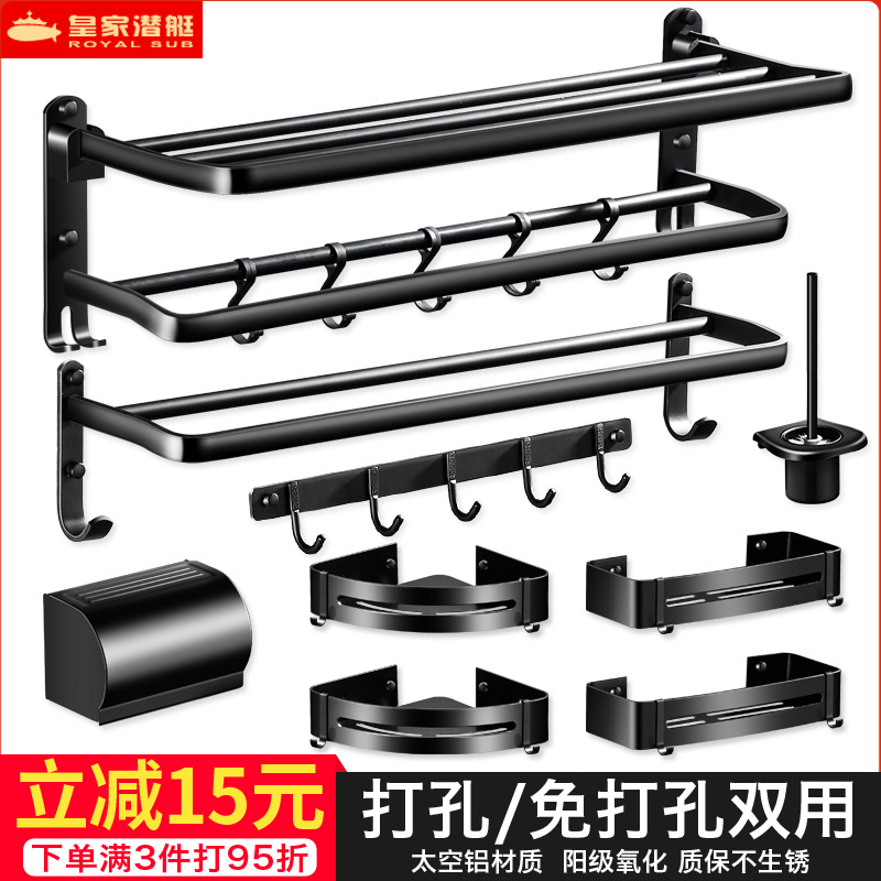 Bathroom punch-free towel rack space aluminum black bathroom rack Wall-mounted bath towel rack hardware pendant set