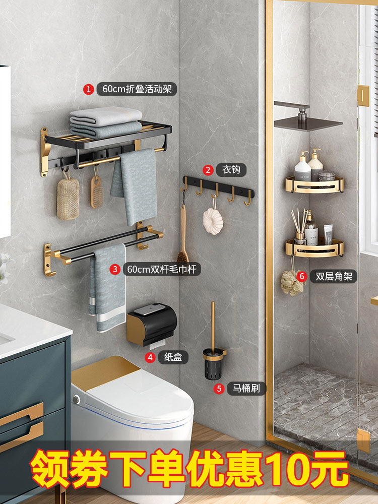 Towel rack Free hole space aluminum powder room shelf Wall-mounted bathroom towel rack Light luxury wind toilet storage shelf