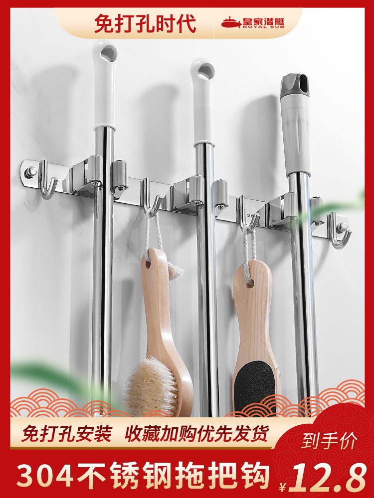 304 stainless steel mop hook hole-free powder room storage artifact Broom pylons strong wall-mounted mop clip