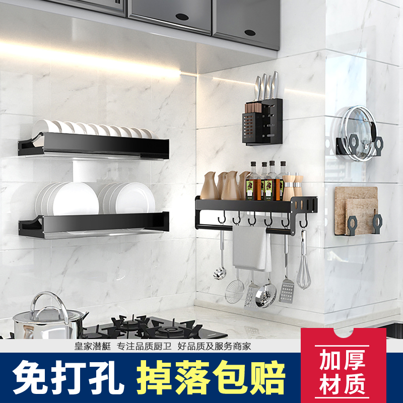 Non-perforated kitchen shelf Seasoning supplies pot cover rack Wall-mounted cutting board knife rack Condiment storage Daquan