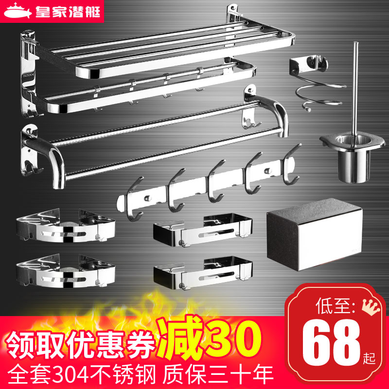 Towel Rack Free From Punching 304 Stainless Steel Makeup Room Shelve Bathroom Toilet Bathroom Hardware Suit Wall-mounted
