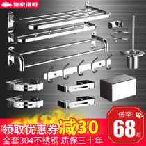 Towel rack punch-free 304 stainless steel bathroom shelf Bathroom toilet bathroom hardware set wall hanging parts