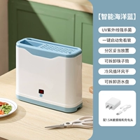 Океанская синяя [умная модель] рама дезинфекции ножа