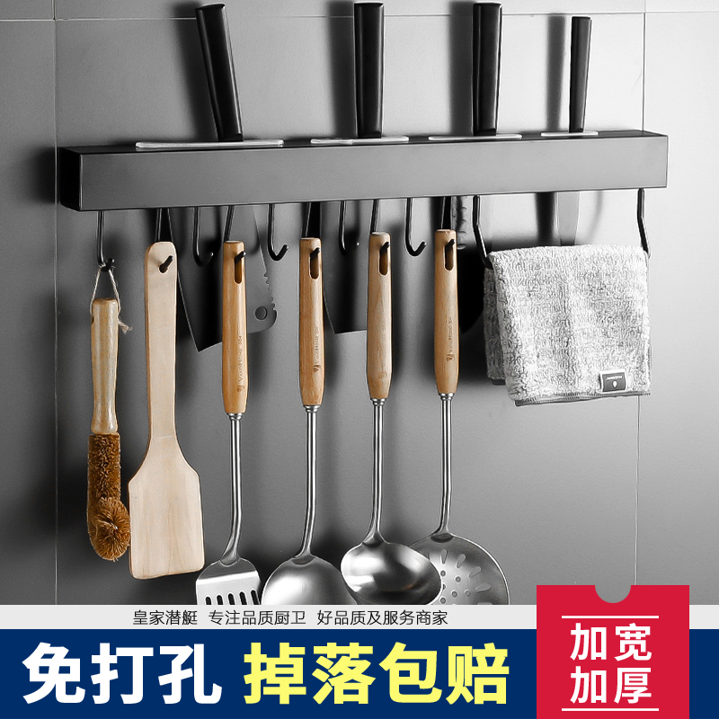 Punch-free kitchen rack wall-mounted supplies 304 stainless steel household complete knife storage artifact knife holder