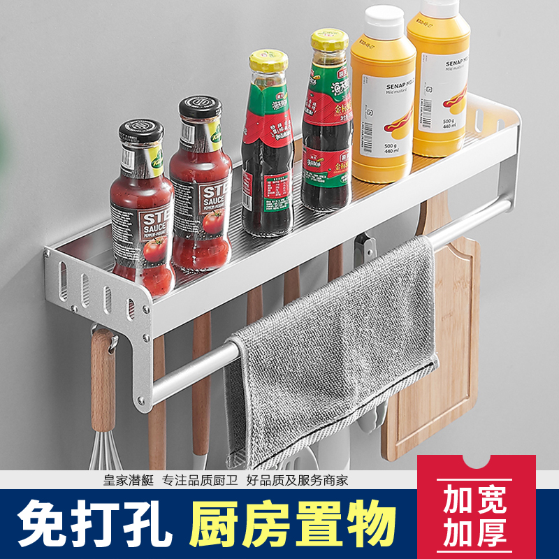The kitchen shelf is free of punching wall hanging type household seasoning supplies large hanging shelf wall storage shelf artifacts