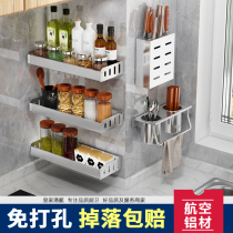 Kitchen rack combination wall hanging non-perforated space aluminum seasoning frame multifunctional storage artifact adhesive hook storage rack