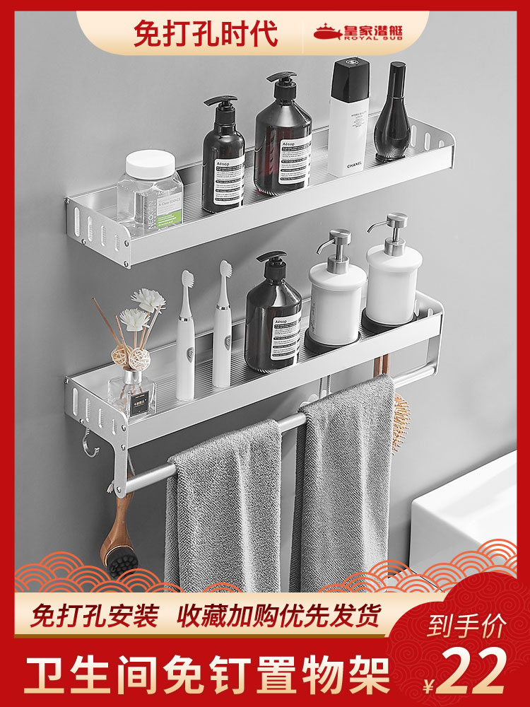 Bathroom shelf Hole-free wall-mounted toilet Toilet sink Towel storage Bath wall powder room