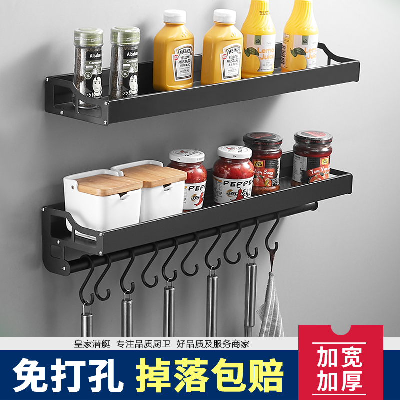 Kitchen shelf Punch-free wall-mounted space aluminum pylons Hanging rod hooks Seasoning seasoning supplies storage shelf