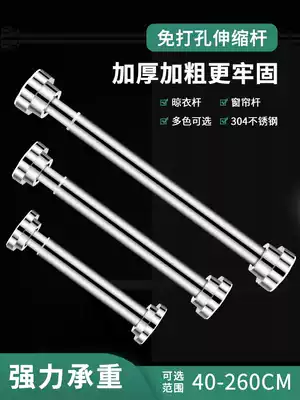 Non-perforated telescopic rod clothes stainless steel shower curtain rod curtain rod cosmetic room shrink branch telescopic rod Roman Rod