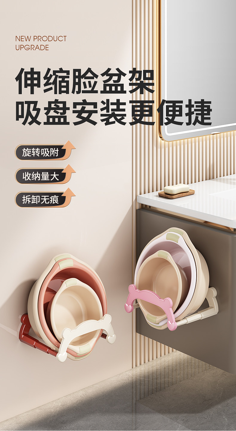 Умывальник 卫生间吸盘伸缩脸盆架免打孔浴室多功能置物架壁挂式脸盆收纳神器