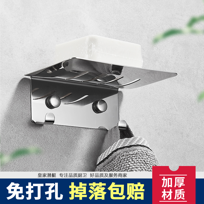 Soap box soap dish free punch 304 stainless steel bathroom shelf soap net toilet soap box rack wall hanging type