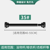 Черная модель обновления 40-55 см [утолщен и утолщен]