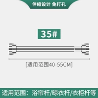 Применимый диапазон 40-55 см [утолщен и утолщен]