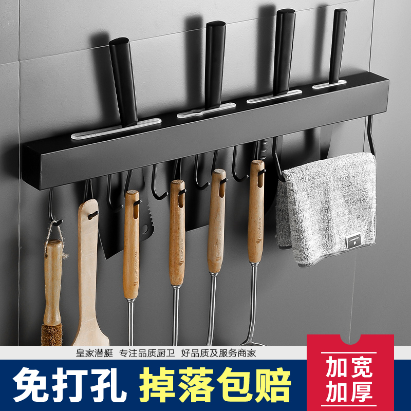 Tool holder wall-mounted hook integrated 304 stainless steel free of perforated kitchen knife kitchen cutter set object shelf