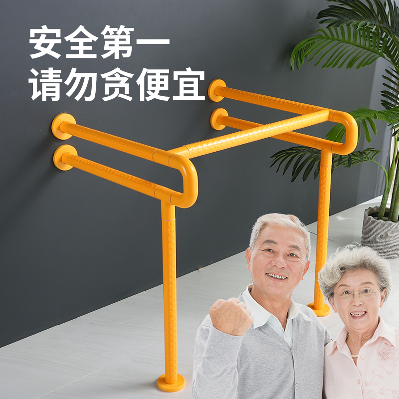 Elderly non-slip make-up room Armrest Fluorescent for people with mental and physical disabilities Toilet Bathroom Safe barrier-free washbasin Reinforced railings