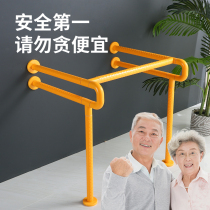 Elderly Non-slip Toilet Armrest Fluorescent Disabled Toilet Bathroom safe and accessible washbasin Reinforced railings