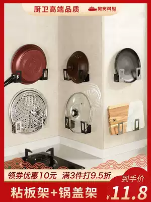Kitchen pot cover rack Punch-free stainless steel storage cutting board rack Cutting board rack Wall-mounted storage chopping board rack Household