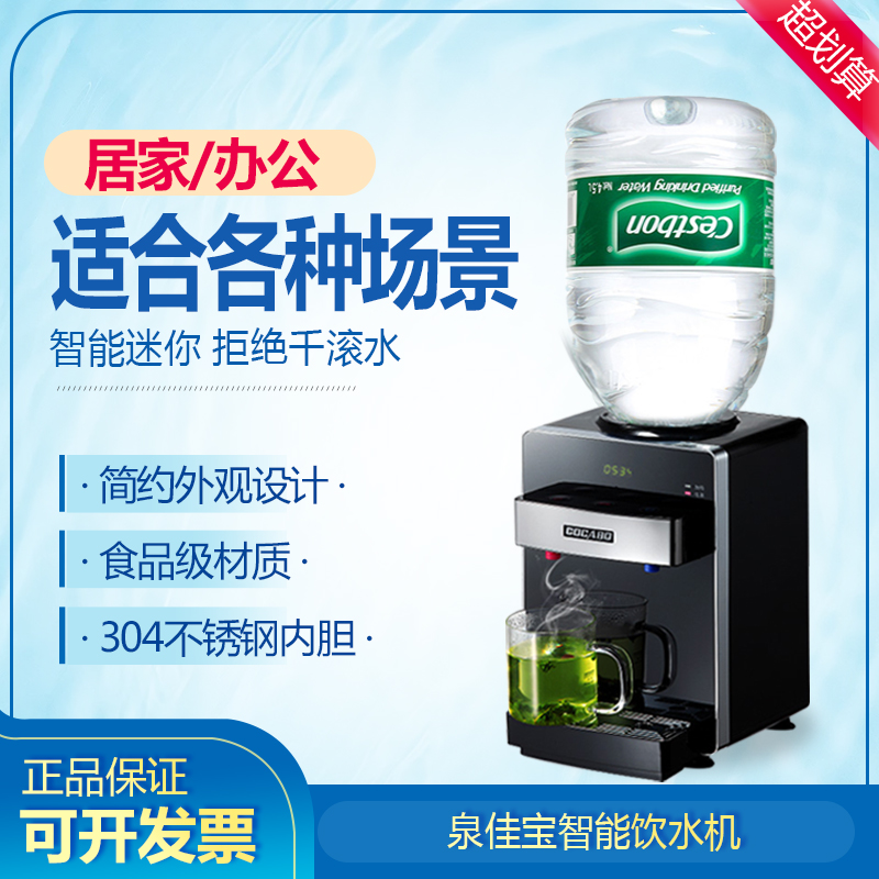 Water machine mini-mini spring jiabao desktop household office Ibao Water for small buckets such as Ibao Watson