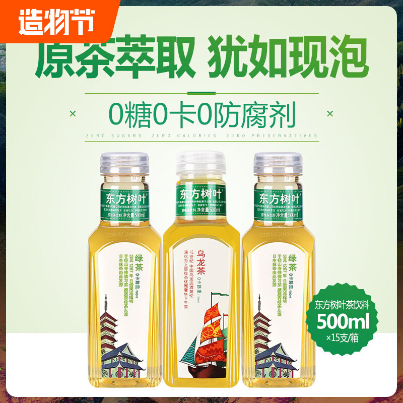 Farmer Mountain Springs Oriental Leaves 0 Sugars 0 0 Tea Drinks 500ml * 15 Bottles Of Oolong Tea Green Tea Drinks