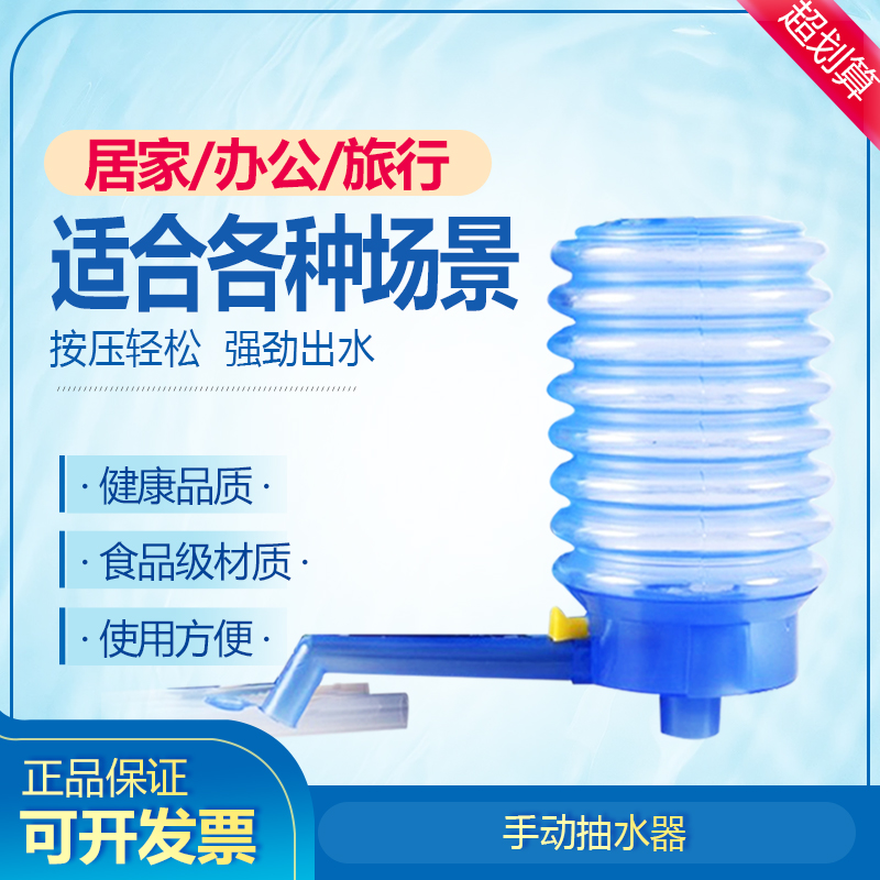 Crowdsourced hand press-type barrelled water pressure water pump pressed water pump water dispenser National water dispenser