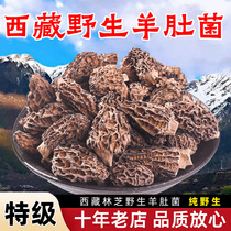 Tibetan premium pure wild morels dry mushroom soup authentic Linzhi Bomi specialties naturally dried selection