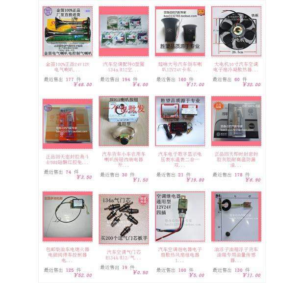Auto Glass Lifter hội Electric Lifter Hualing Xe tải hạng nặng Ruili chính hãng - Âm thanh xe hơi / Xe điện tử loa oto