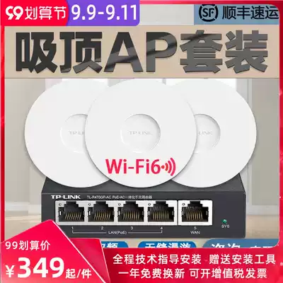 tplink wireless ceiling ap Gigabit wifi6 whole house coverage High-Power 5G dual-band ac1900 corporate router poe power supply home high-speed through wall king hotel project T