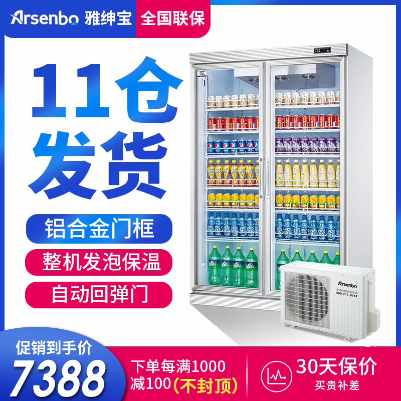 Ya Shen Bao DP-14LW2M-R two-door two-piece convenience store beverage freezer Flower fresh cabinet refrigerated display cabinet