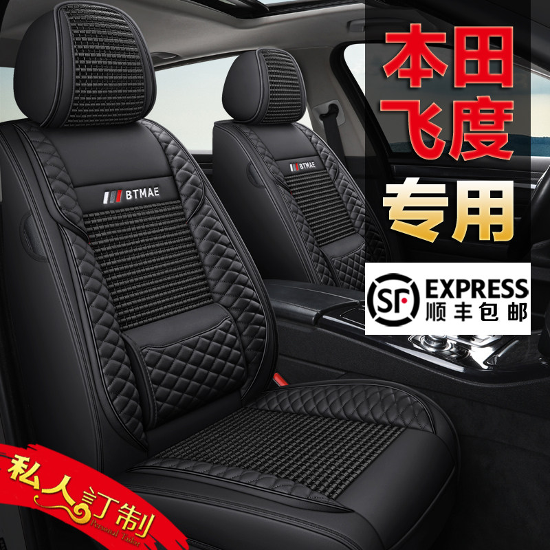 Honda Fit Seat Cover All Inclusive Fourth Generation Car Seat Cushion 2021 Cotton Trench coat on the lift-up Sen Zhi Jie rear