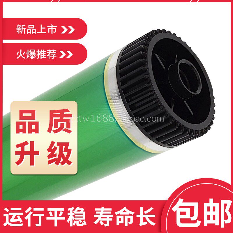 Suitable for Sharp 158 drum core AR121 156 152 150 153 208 209 primary color imported drum core