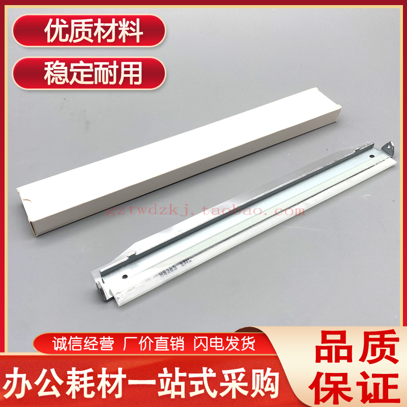 Applicable HP HP 3525551 3530 3530 4540 4540 4525570 transfer squeegee scraper-Taobao
