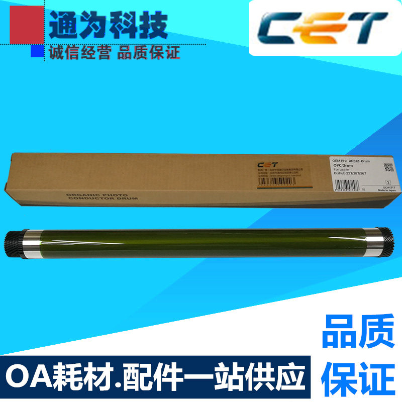 Medium and constant CET drum core suitable for US-capable BH287 BH227 BH367 BH7528 Zhudan 289S drum core