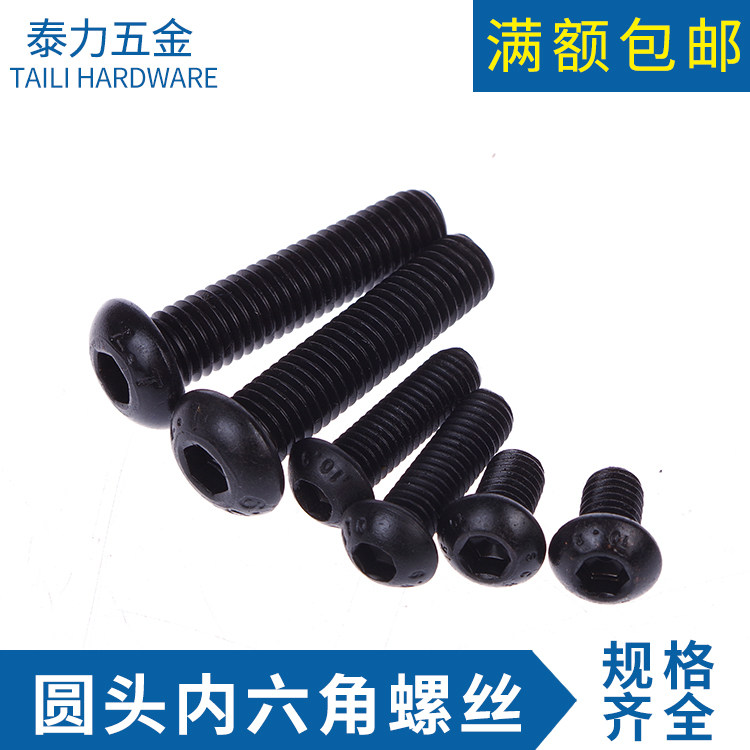 4mm10 9 grade male made alloy steel round head inner hexagonal flat round head inner hexagonal round cup M4 * 6 8 10-50