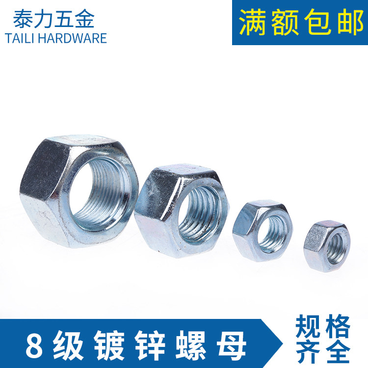 GB6170 galvanized 8-grade high strength hex nut nut New standard nut M6-M30