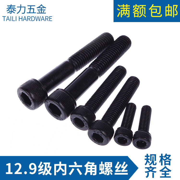 6mm12 grade 9 inner hexagonal screw bolt cylinder head height M6*8~6*100 half-tooth full-tooth high-strength screw
