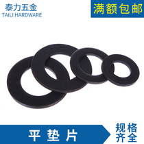 High quality black flat gasket flat gasket flat gasket gasket meson Huaxi sheet M3-M36 carbon steel material