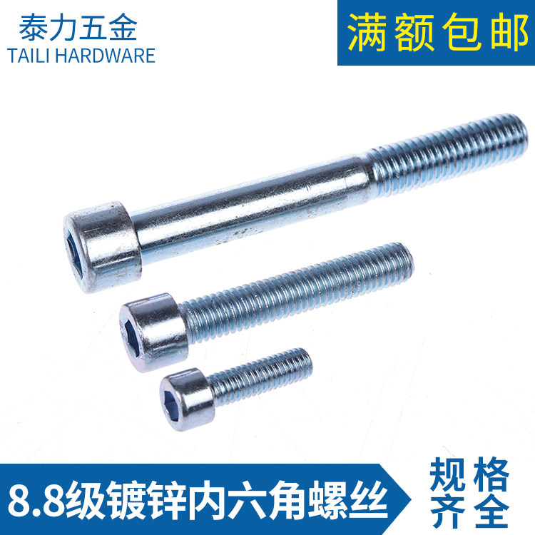 6mm galvanized 8 8 grade inner hexagonal screw cup head inner hexagonal bolt M6 * 8-10-12-16-20-55