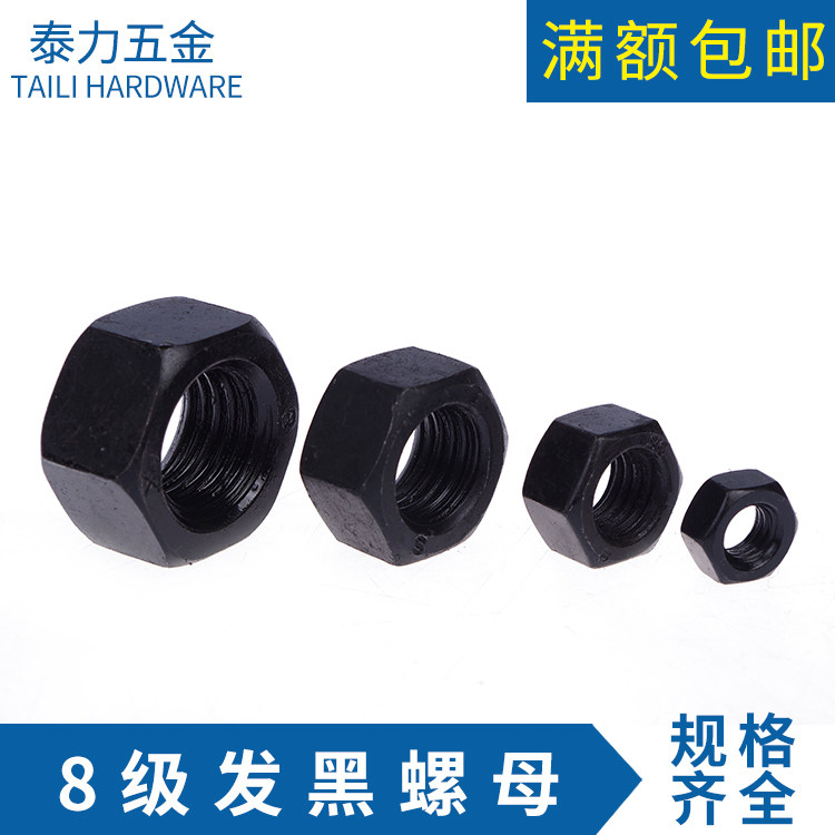 GB6170-8 high-strength hex nut nut black nut M3 M4 M5-M56