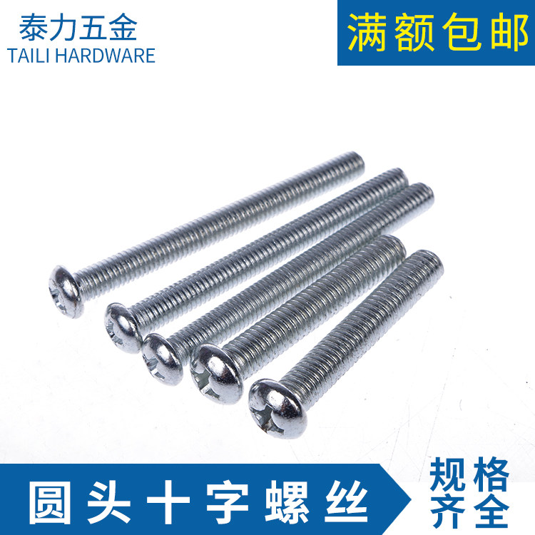 5mmGB818 Cross - head screws Cross - head screws - Cell screws - head screws - head screws M5