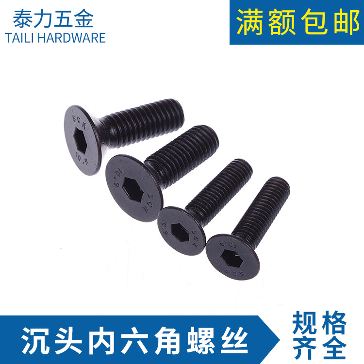 3MM10 9 grade male-made alloy steel flat head hexagonal screw countersunk head hexagonal screw flat cup M3 * 6-30