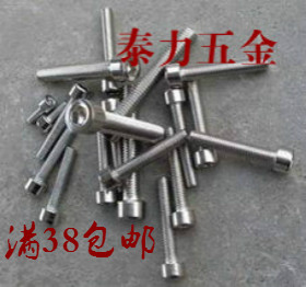 Promotion 201 stainless steel inner hexagonal screw cup head inner hexagonal socket head M5 * 8 to 80-Taobao