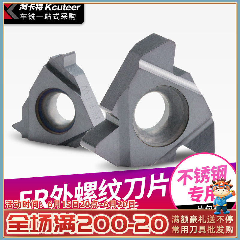 Numerical control lathe external thread blade 11 16ER AG60 55 1 0-3 0 machined stainless steel alloy cutter