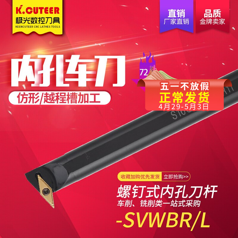 CNC inner hole knife knife rod 72 degree diamond tip blade S16Q-SVWBR 11 boring knife knife bar