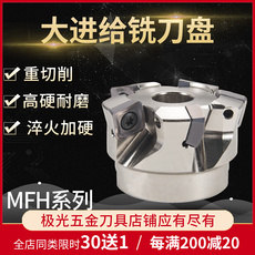 Патрон для фрезы mfh大切深重切削快进给四角单面数控铣刀盘somt140520刀片面铣刀