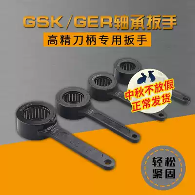 GSK GER SK wrench bearing wrench ball wrench SK10 16 20 25 32 high speed handle wrench