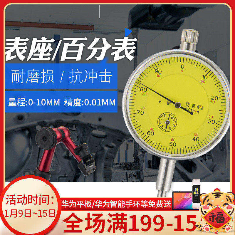 Dial indicator head dial indicator base magnetic dial indicator set of dial indicator accuracy 0 001