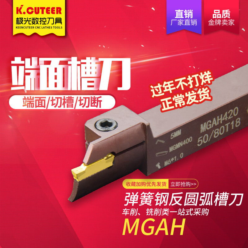 Aurora CNC end face grooved tool holder MGAH320 325 425 cut off spring steel reverse arc groove tool holder